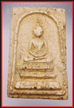 สมเด็จปัญจสิริ(3956)